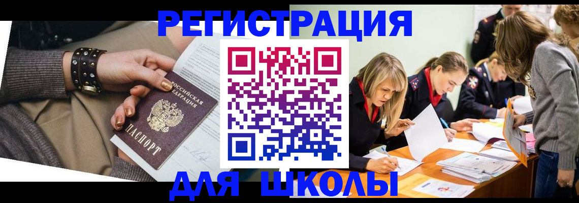 прописка от собственника в Щучье